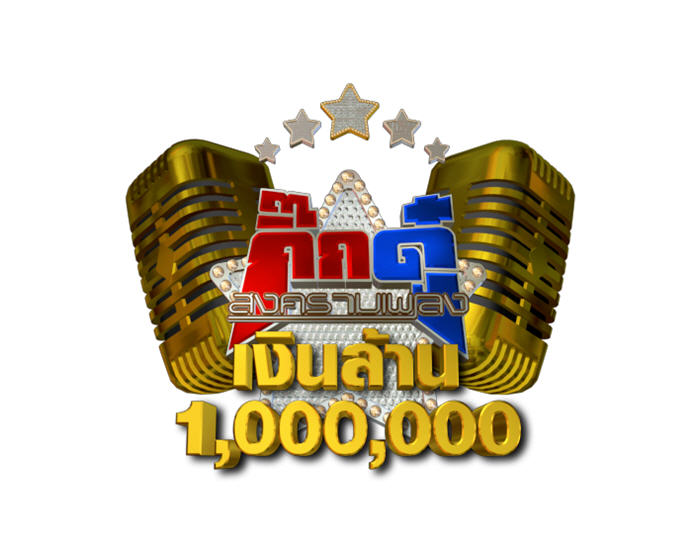 กิ๊กดู๋ เงาเสียง