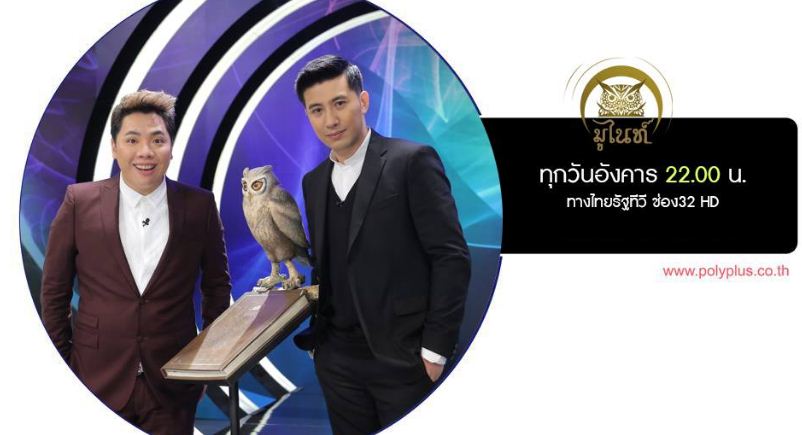 มูไนท์
