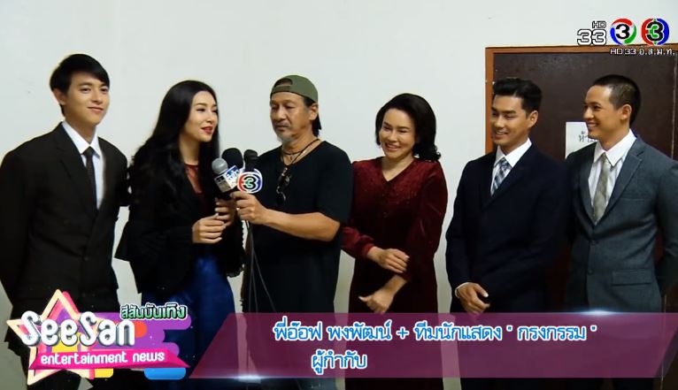 กรงกรรม