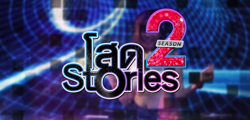 โสด stories 2