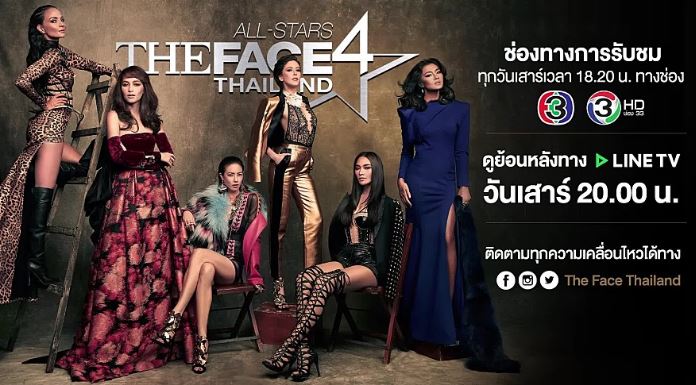The Face Thailand 4 All Stars