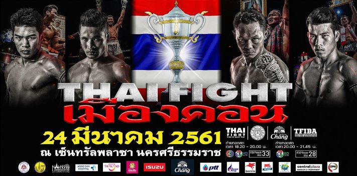 Thai Fight ไทยไฟท์ เมืองคอน