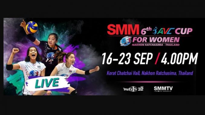 avc cup 2018 เอวีซีคัพ 2018 ถ่ายทอดสดวอลเลย์บอล