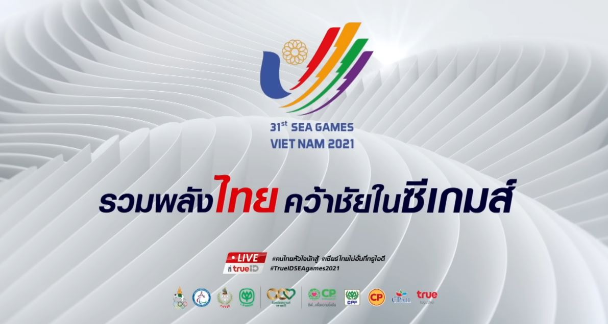วอลเลย์บอลซีเกมส์