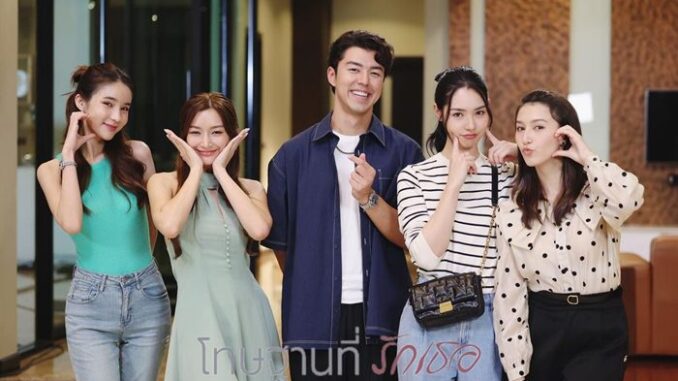 โทษฐานที่รักเธอ