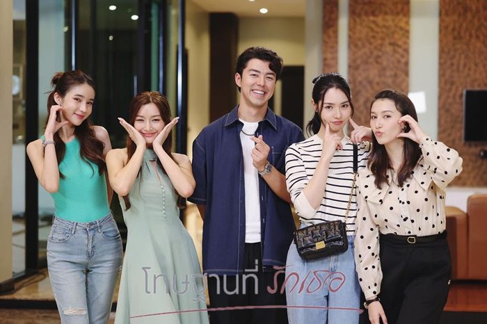 โทษฐานที่รักเธอ