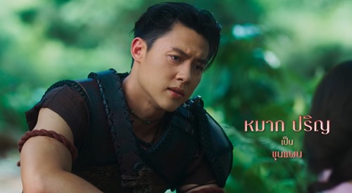 หมาก ปริญ รับบทเป็น ขุนแผน