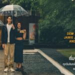 รีวิวซีรีส์ MuTeLuv ตอน เลิฟ ล็อก (Love Lock) ดิว จิรวรรตน์ นำทีมแก้คำสาปป้ายเอมะ