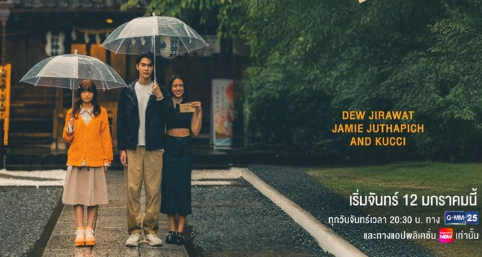 รีวิวซีรีส์ MuTeLuv ตอน เลิฟ ล็อก (Love Lock) ดิว จิรวรรตน์ นำทีมแก้คำสาปป้ายเอมะ