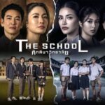 ละครเรื่อง ศักดินาวิทยาลัย" ช่อง one31