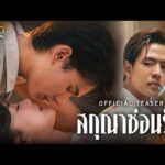 ละครเรื่อง สกุณาซ่อนรัก ทางช่อง one