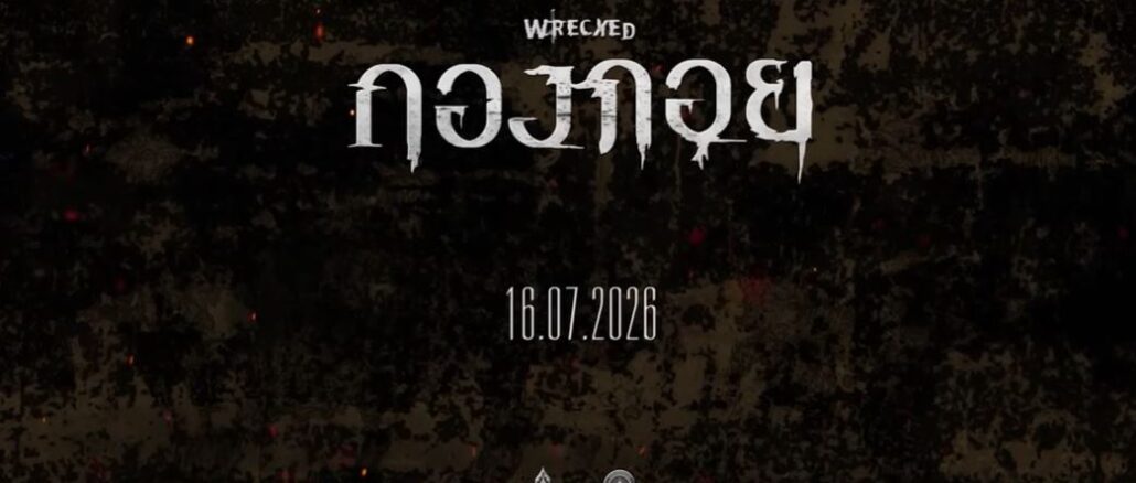 หนังผีกองกอย
