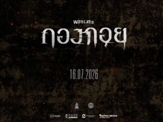 หนังผีกองกอย